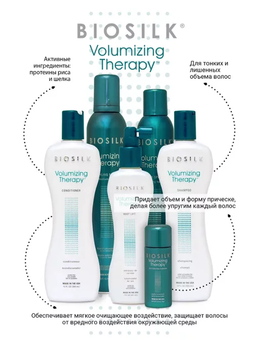 Biosilk Лак для волос без утяжеления Volumizing Therapy Strong Hold, зеленый, фото 2