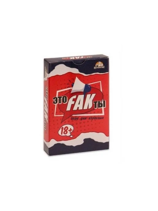 Китай Игра для взрослых Это FAKты (55 карточек), вариант