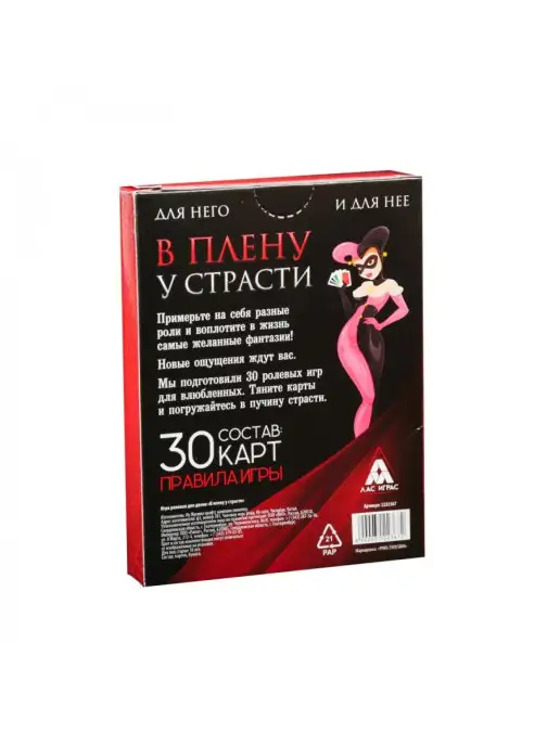 Китай Настольная игра эротик, вариант, фото 4