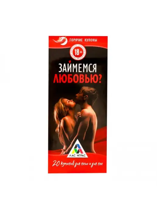 РОССИЯ Настольная игра эротик, вариант