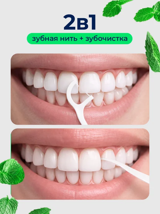 beiber Зубная нить на держателе со вкусом мяты 165 шт, 165 шт, фото 4