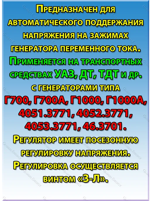 ЗАО Энергомаш Регулятор напряжения 68.3702, вариант, фото 4