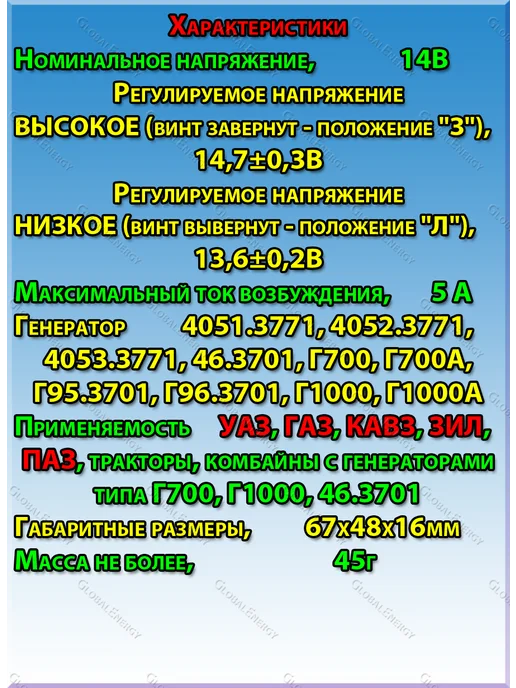 ЗАО Энергомаш Регулятор напряжения 68.3702, вариант, фото 5