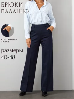 Классические брюки палаццо школьные Ben Vestito 72135924 купить за 1 996 ₽ в интернет-магазине Wildberries