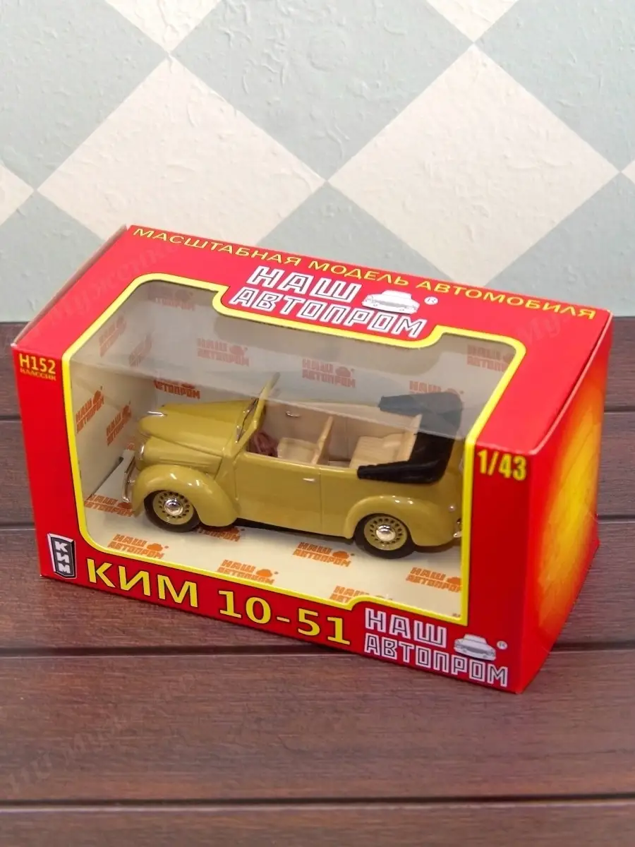 Модель ретро автомобиля КИМ-10-51 кабриолет, машинка 1:43 НАШ АВТОПРОМ  72135932 купить за 563 ₽ в интернет-магазине Wildberries