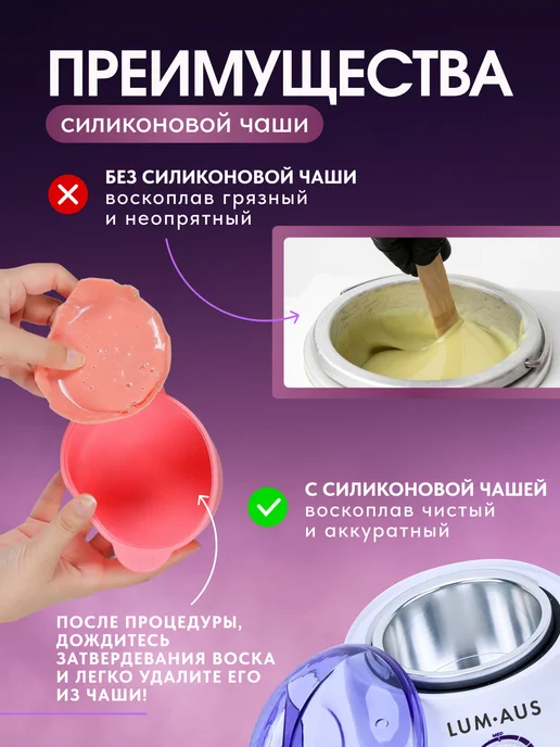 LUM AUS Воскоплав для депиляции и шугаринга набор, белый, фото 3