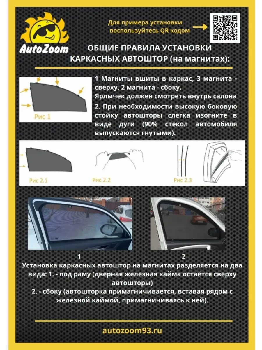 Шторки на автомобиль Nissan Wingroad Y12 05-18 АвтоСтиль 72169974 купить за  2 420 ₽ в интернет-магазине Wildberries