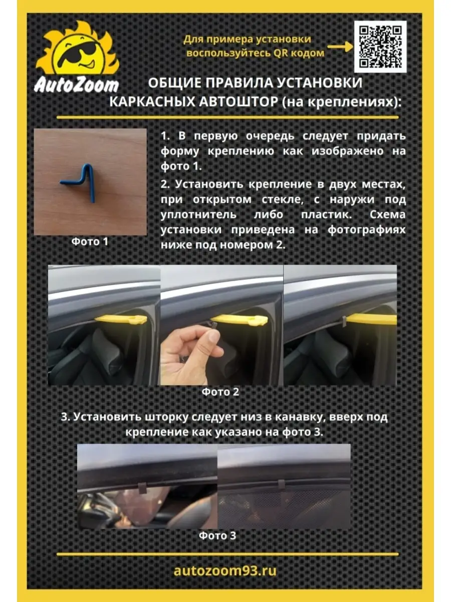 Шторки на Chevrolet Equinox 16-20- н.в. АвтоСтиль 72170273 купить за 1 862  ₽ в интернет-магазине Wildberries