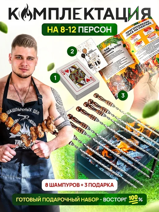 Trendy Picnic Шашлычный набор шампуров с деревянной ручкой, 8 шт, фото 2