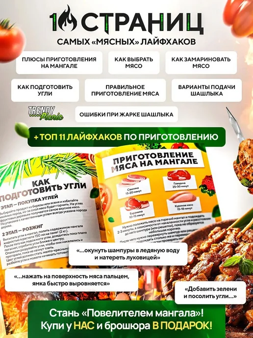Trendy Picnic Шашлычный набор шампуров с деревянной ручкой, 8 шт, фото 3