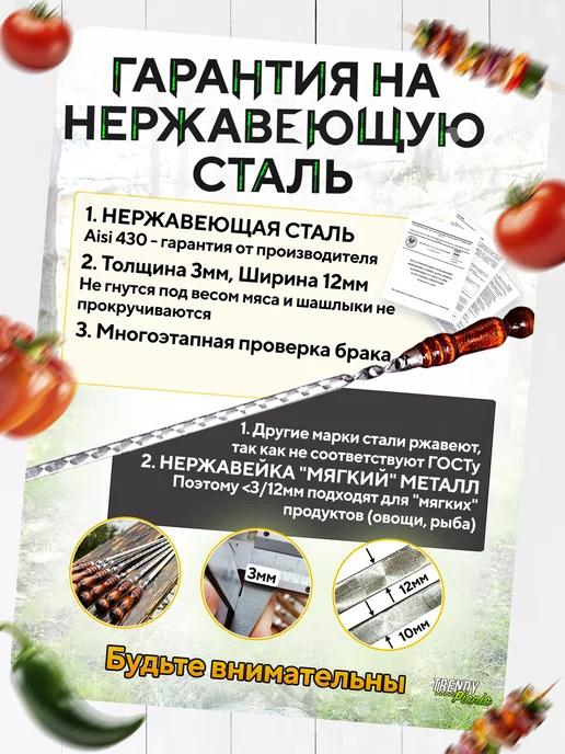 Trendy Picnic Шашлычный набор шампуров с деревянной ручкой, 8 шт, фото 4