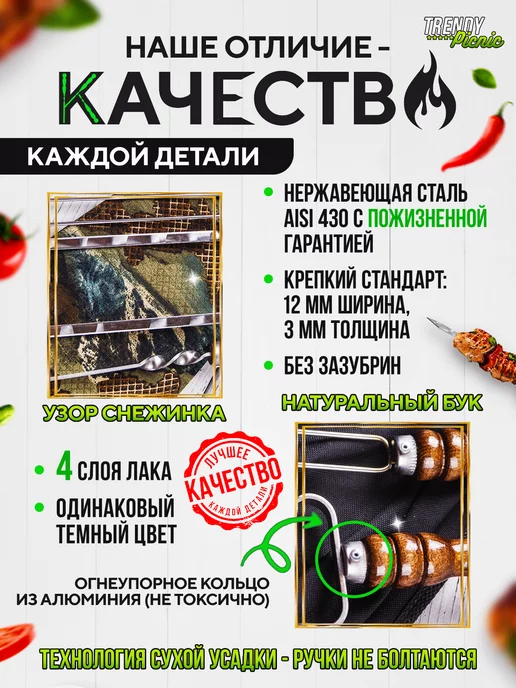 Trendy Picnic Шашлычный набор шампуров с деревянной ручкой, 8 шт, фото 5