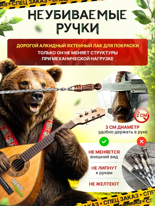 Trendy Picnic Шашлычный набор шампуров с деревянной ручкой, 8 шт, фото 6