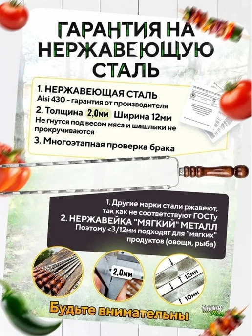 Trendy Picnic Двойные Шампуры с деревянной ручкой для курицы 2 шт, 2 шт, фото 2