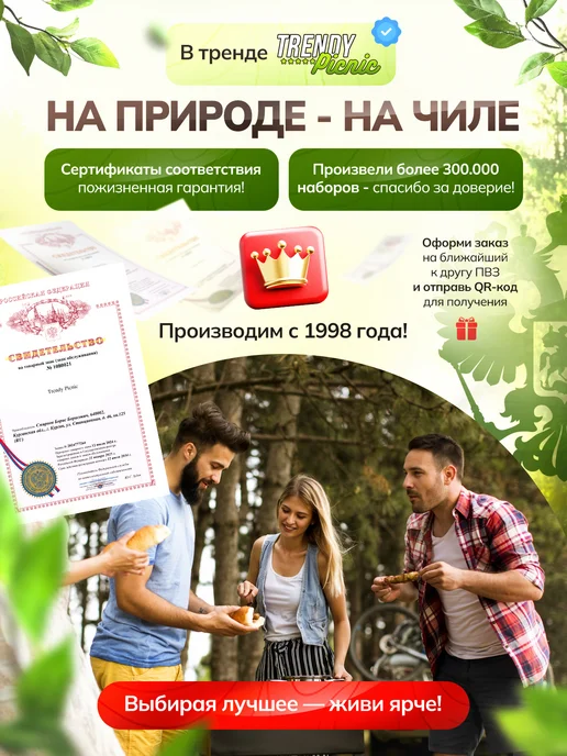 Trendy Picnic Двойные Шампуры с деревянной ручкой для курицы 2 шт, 2 шт, фото 5