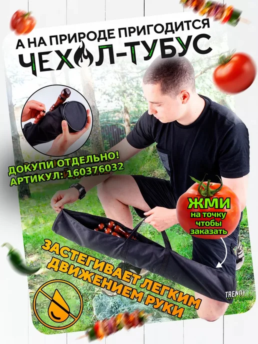 Trendy Picnic Двойные Шампуры с деревянной ручкой для курицы 2 шт, 2 шт, фото 6