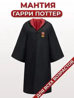 Мантия Гарри Поттер Гриффиндор Слизерин Карнавальный костюм Ollivander 72177969 купить за 852 ₽ в интернет-магазине Wildberries