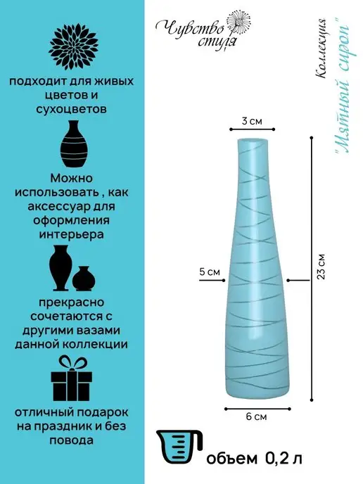 Чувство стиля Ваза стеклянная для цветов и сухоцветов 0,26л, 260 мл, фото 4