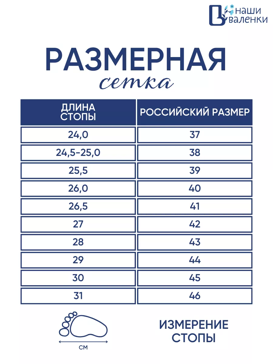 Валенки домашние тапочки войлочные Наши валенки 72190923 купить за 1 041 ₽  в интернет-магазине Wildberries