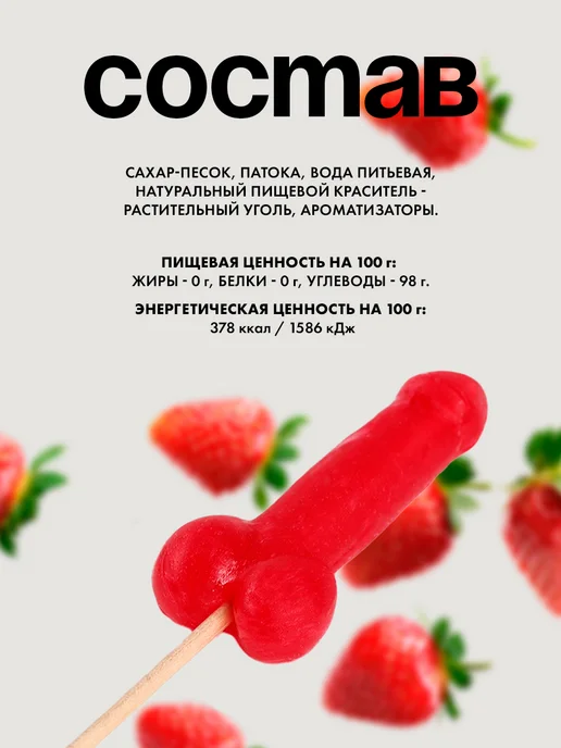 Фабрика счастья Леденец на палочке эротик 18+, вариант, фото 3