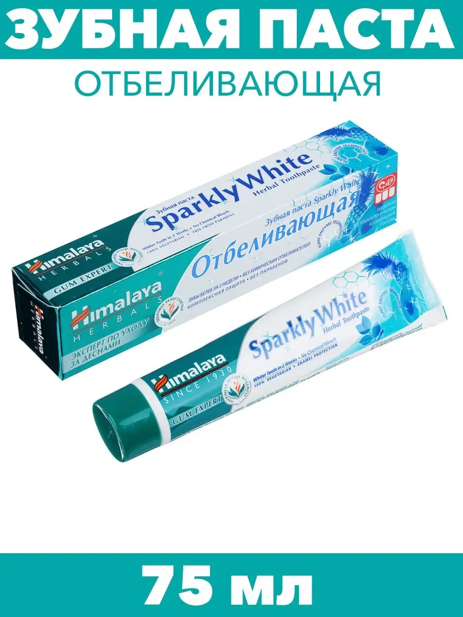 Зубная паста Himalaya Herbals 