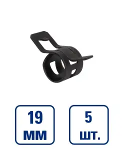 Хомут пружинный (самозажимной) 19 мм (5 штук) KRAFT 72193752 купить за 315 ₽ в интернет-магазине Wildberries