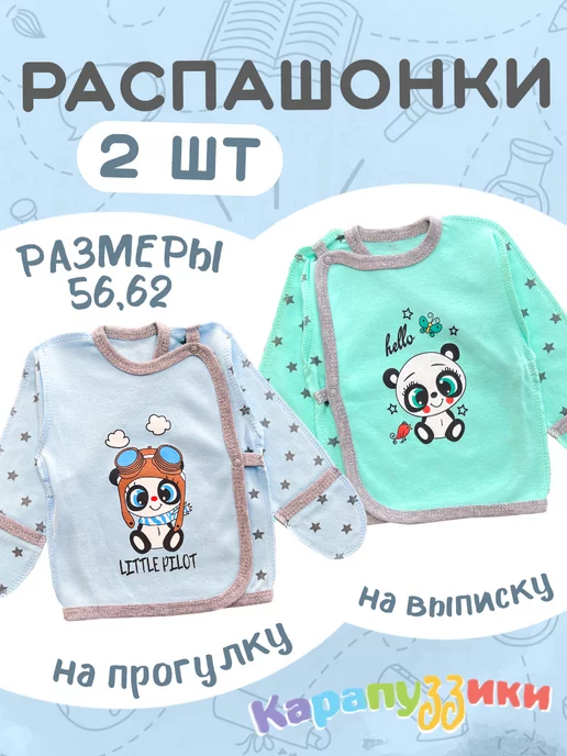 Карапуззики Распашонки для новорожденных, зеленый, фото 6