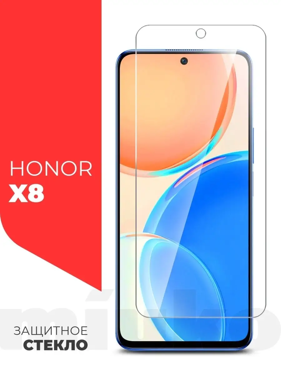 Защитное стекло на Honor X8 (...
