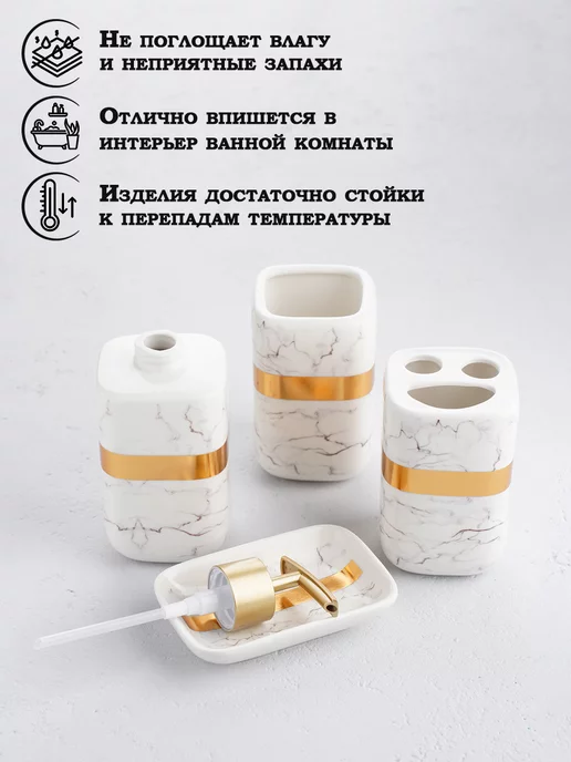 SKYPHOS Набор аксессуаров для ванной, белый, фото 2