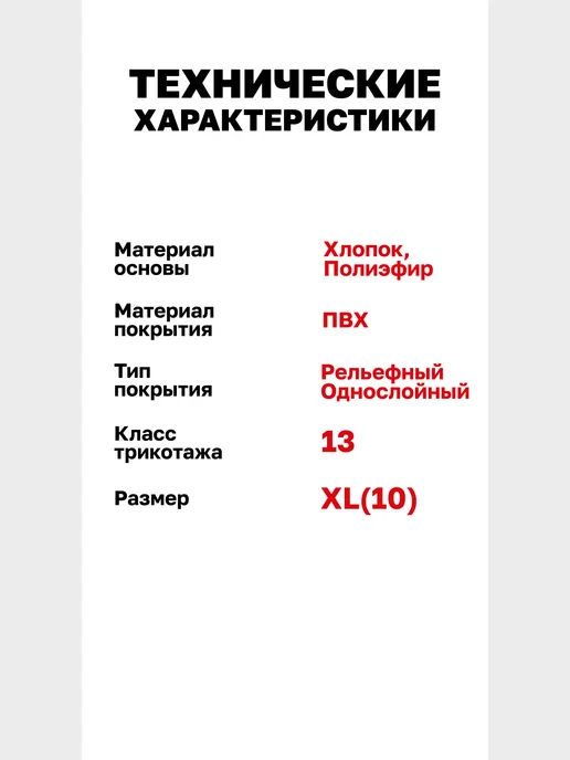 EKF Перчатки рабочие с одинарным латексным обливом 13 класс, красный, фото 6