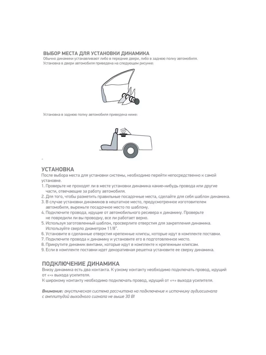 Колонки автомобильные Digma DCA-T502 240Вт 86дБ 4Ом 13см (5д DIGMA 72199536  купить за 1 680 ₽ в интернет-магазине Wildberries