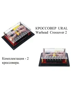 Кроссовер Ural Warhead Crossover 2 Урал 72199604 купить за 2 719 ₽ в интернет-магазине Wildberries