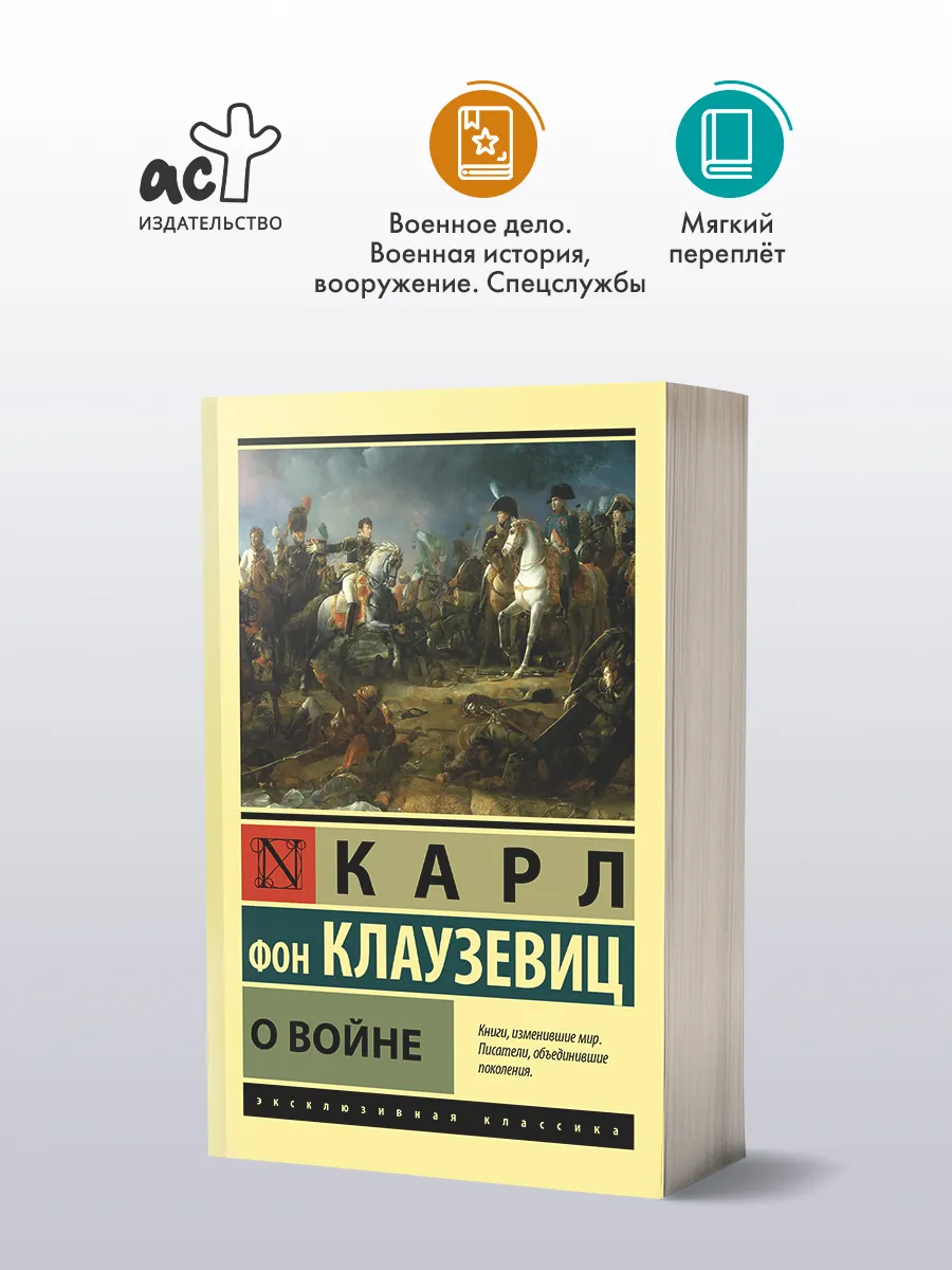 О войне