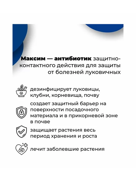 Гипермаркет удобрений Фунгицид "Максим дачник", 4 мл, 4 мл, фото 2