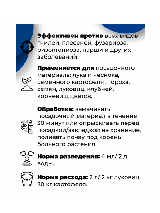 Гипермаркет удобрений Фунгицид "Максим дачник", 4 мл, 4 мл, фото 3