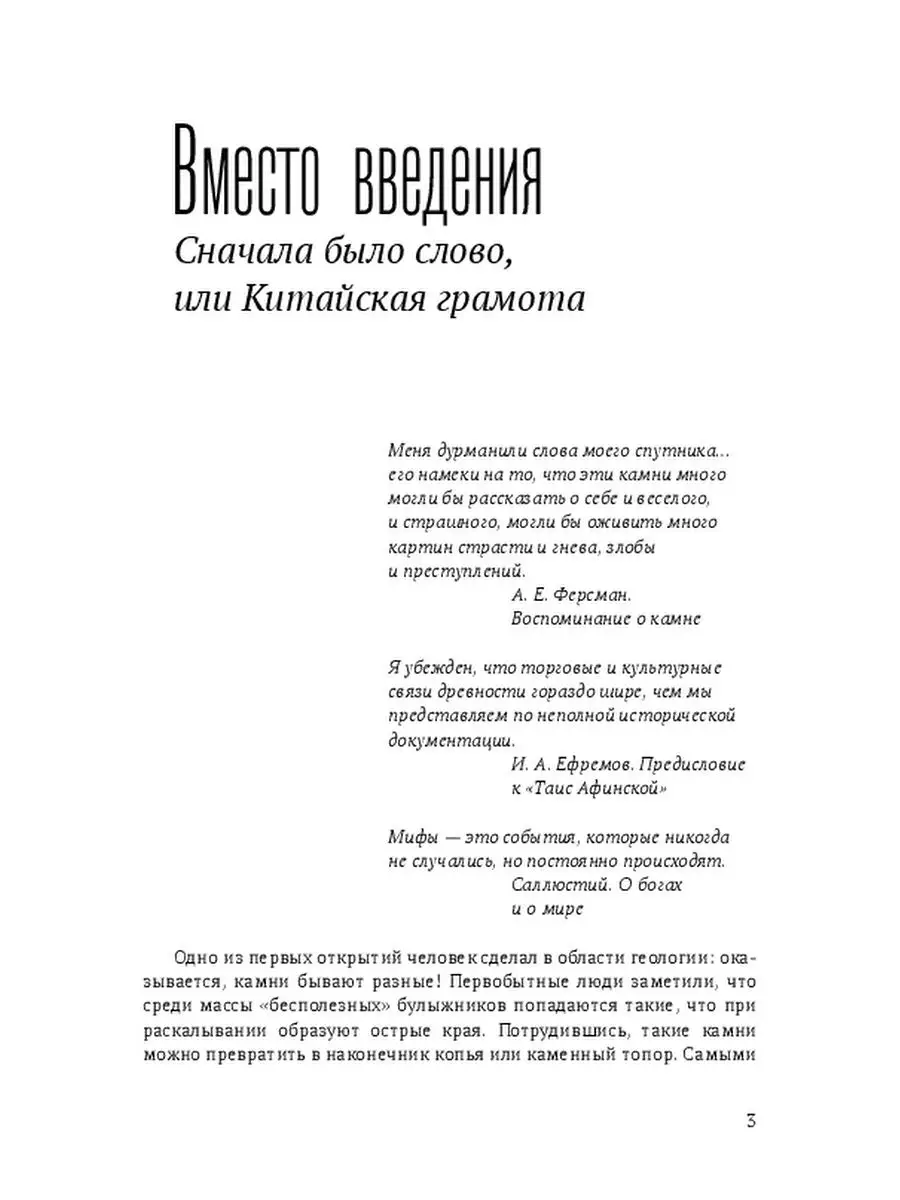 Самоцветы: от легенд к истории Ridero 72202100 купить за 789 ₽ в  интернет-магазине Wildberries