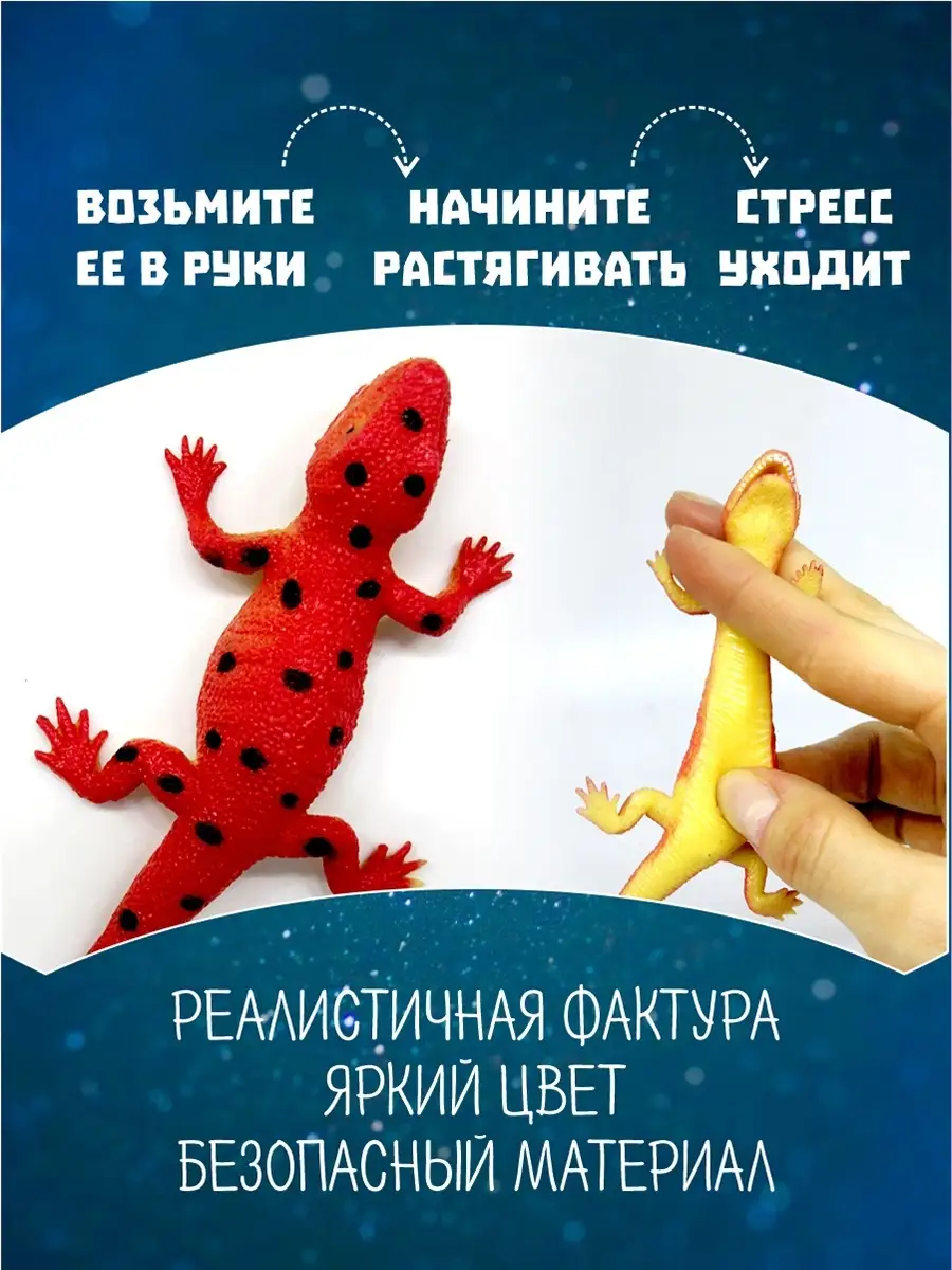 Ящерица антистресс сквиш AYVA TOYS 72203494 купить за 227 ₽ в  интернет-магазине Wildberries