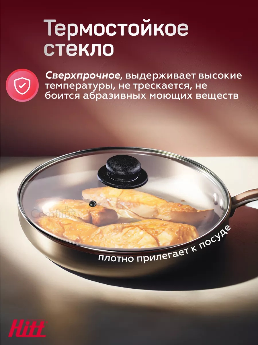 Крышка для сковороды и кастрюли 30 см, универсальная HITT 72206094 купить  за 485 ₽ в интернет-магазине Wildberries