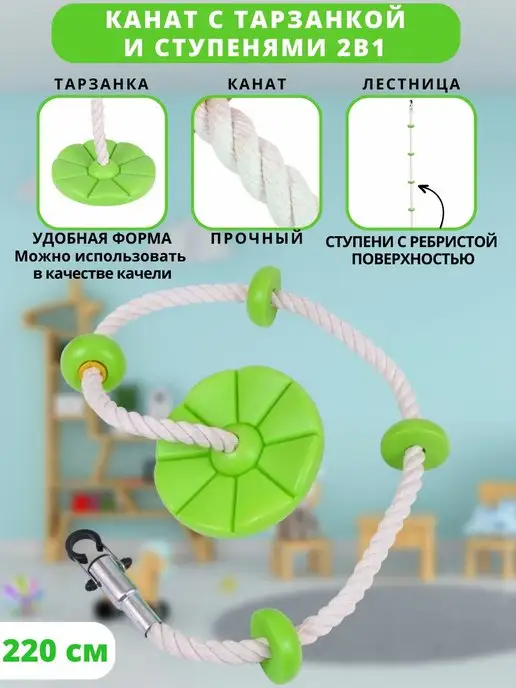 Sportlim Канат тренировочный, зеленый