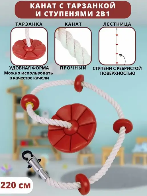 Sportlim Канат тренировочный, красный