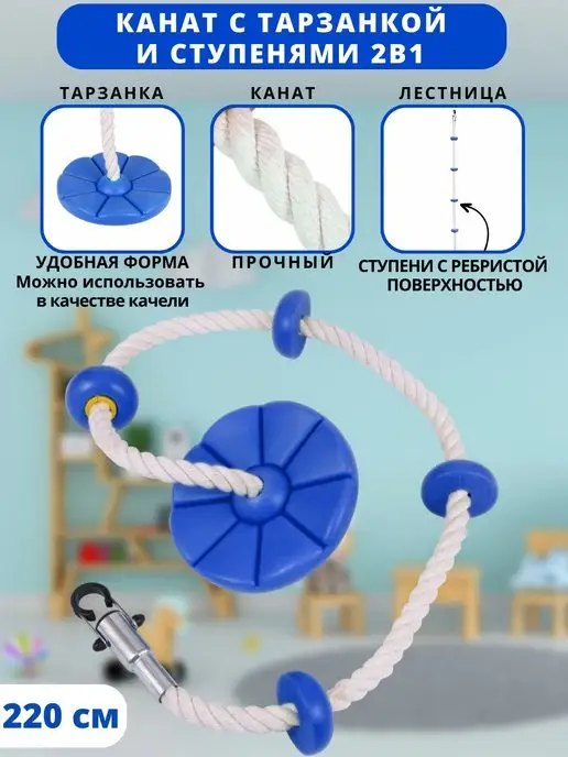 Sportlim Канат тренировочный, синий