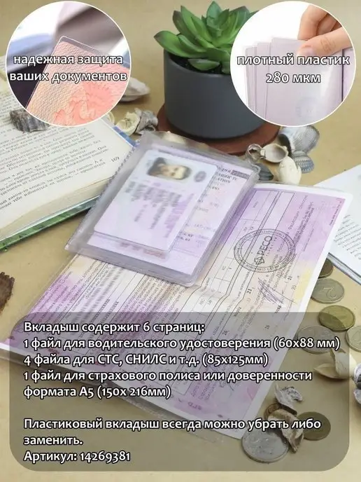 PORTE Обложка для паспорта и автодокументов кожаная в подарок, коричневый, фото 5
