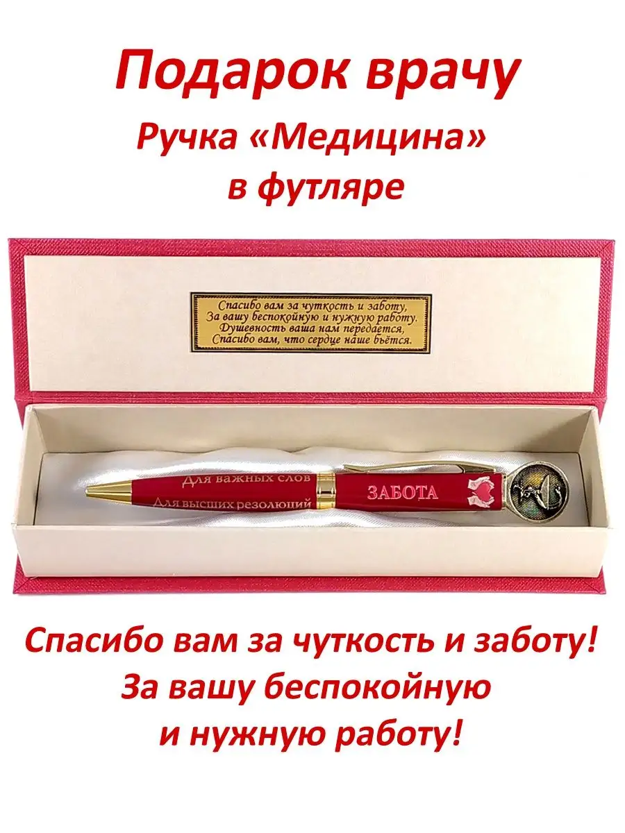 Ручка подарочная 