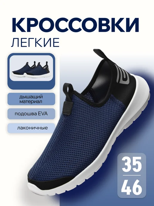 Spine Кроссовки легкие дышащие, синий