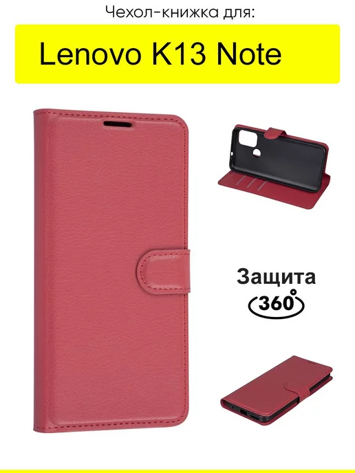 Lenovo Чехол для K13 Note, серия PU