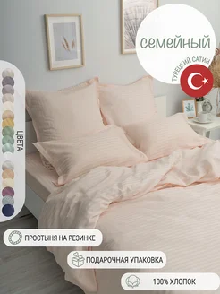 Постельное белье Семейное страйп сатин Турция WHITE HOME textile 72213169 купить за 7 377 ₽ в интернет-магазине Wildberries