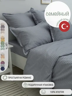 Постельное белье Семейное страйп сатин Турция WHITE HOME textile 72213171 купить за 8 226 ₽ в интернет-магазине Wildberries