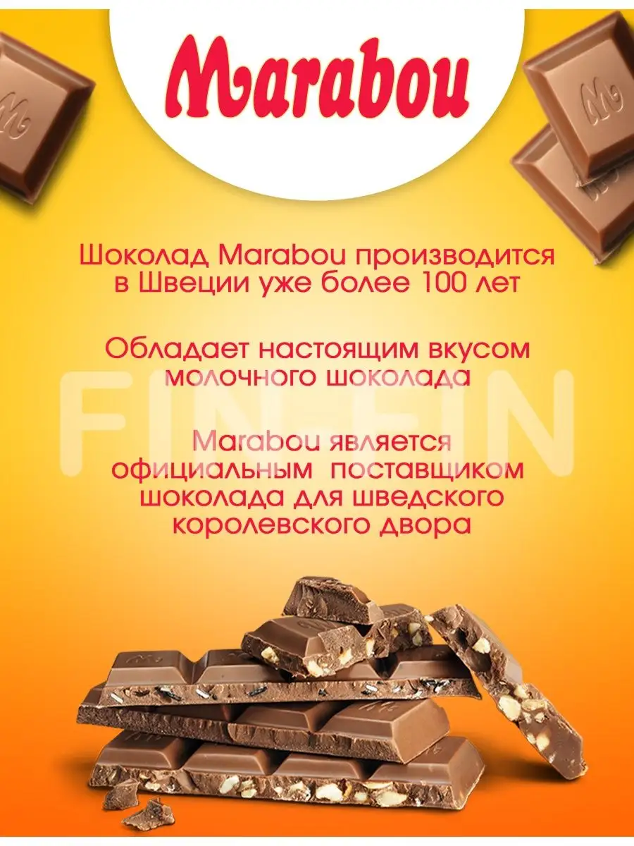 Шоколад молочный плиточный Marabou Марабу мятный Marabou 72213742 купить в  интернет-магазине Wildberries