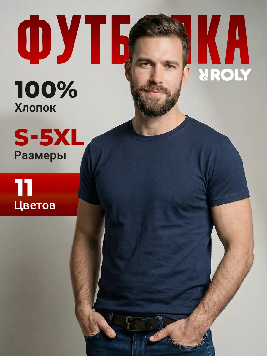 Футболка хлопковая базовая Атомик