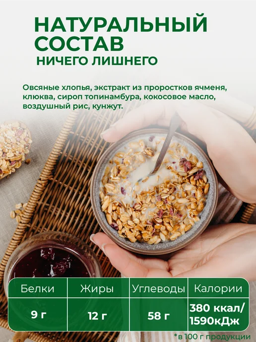 ДРЕВО ЖИЗНИ И СЛАДЕНЬ Гранола без сахара с клюквой и кунжутом 1 кг Древо жизни, 1 кг, фото 3